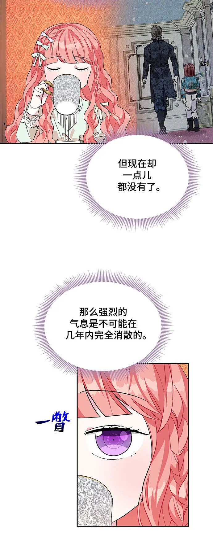 第45话 第12页
