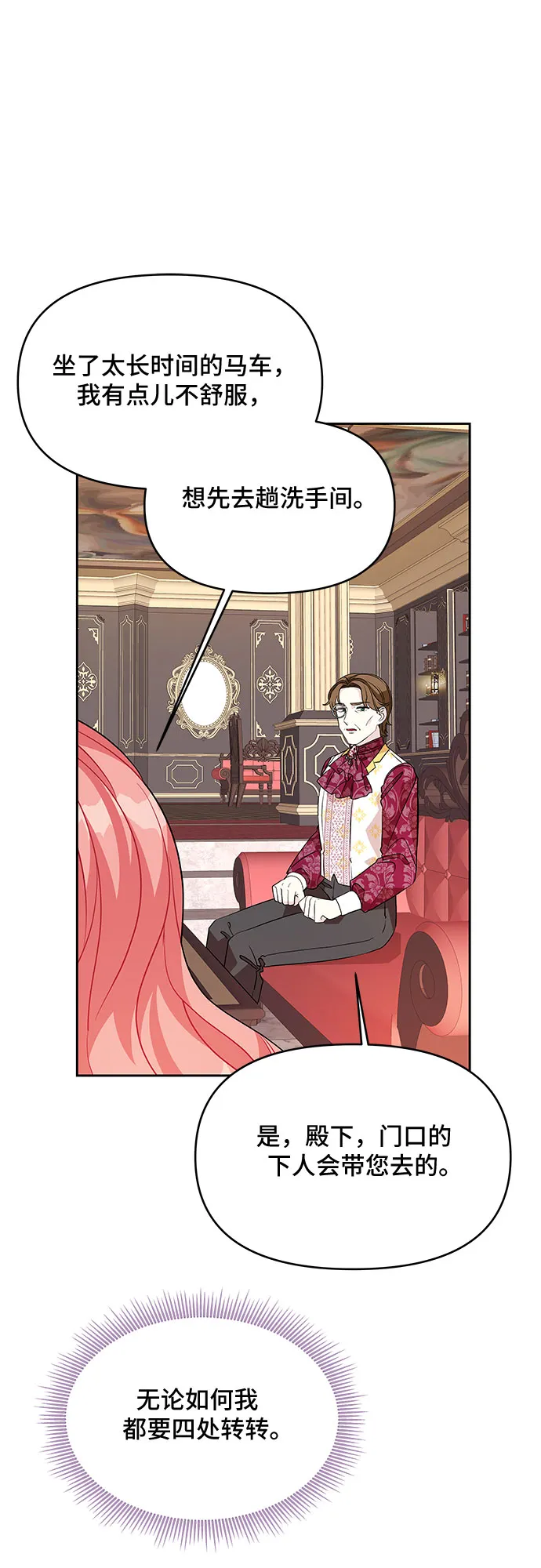 第45话 第13页