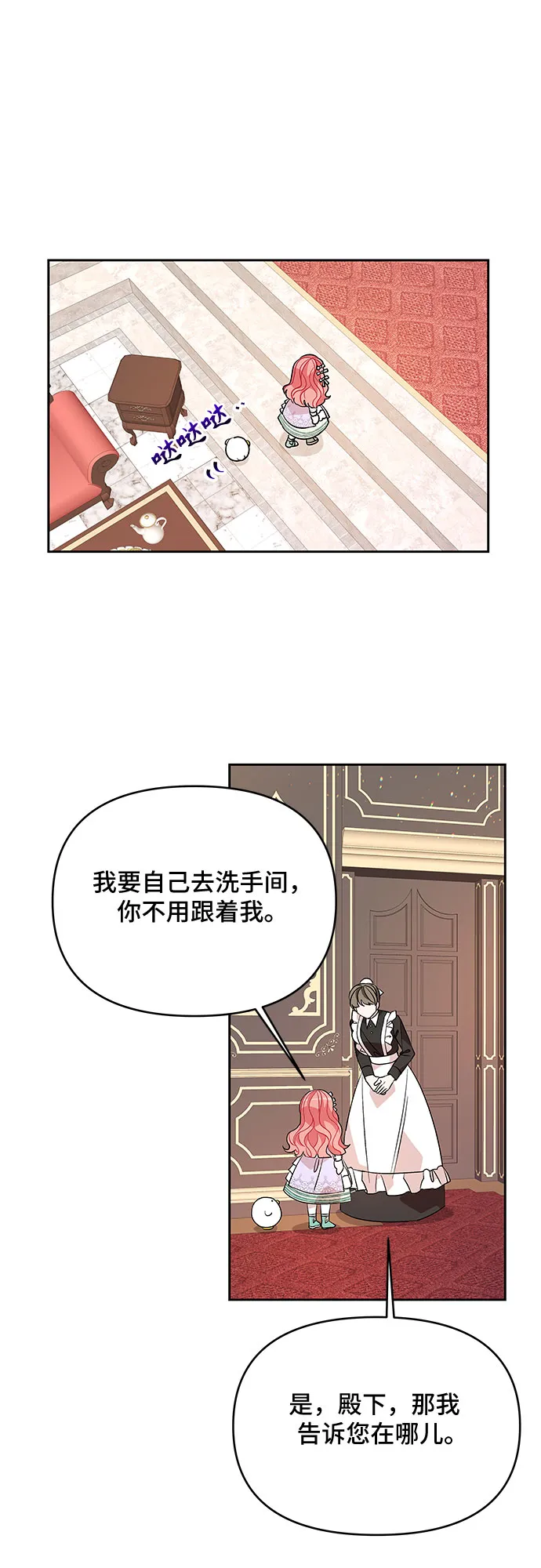 第45话 第14页