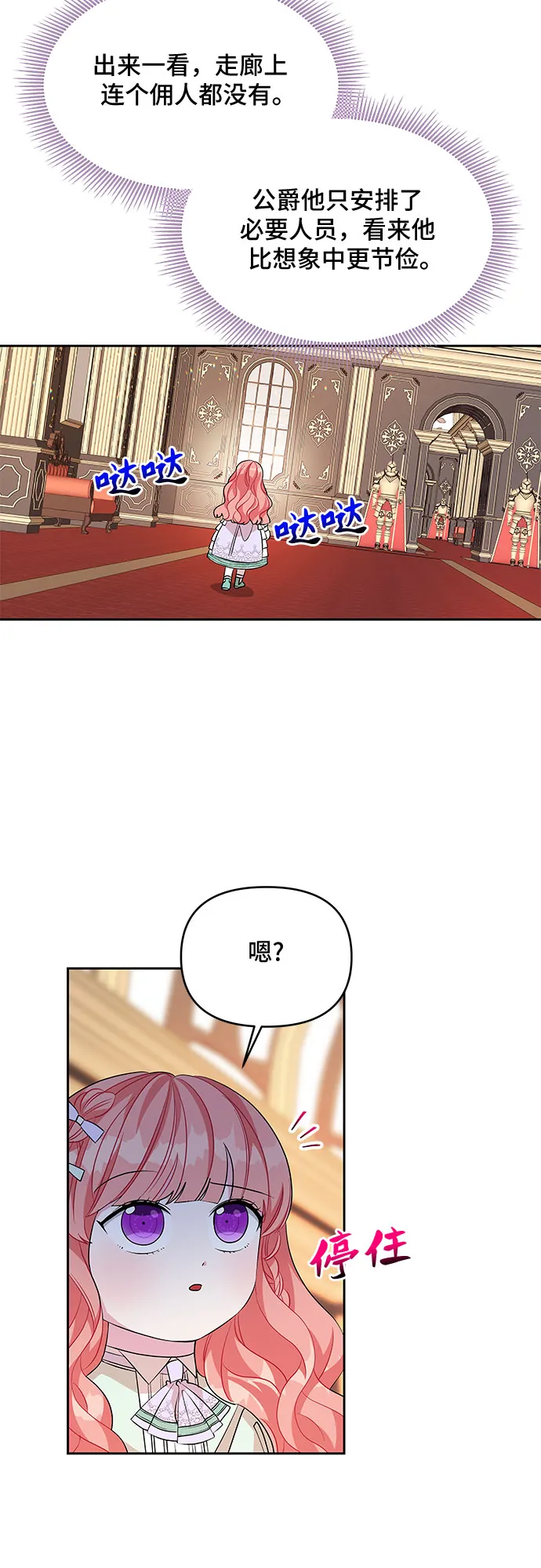 第45话 第17页