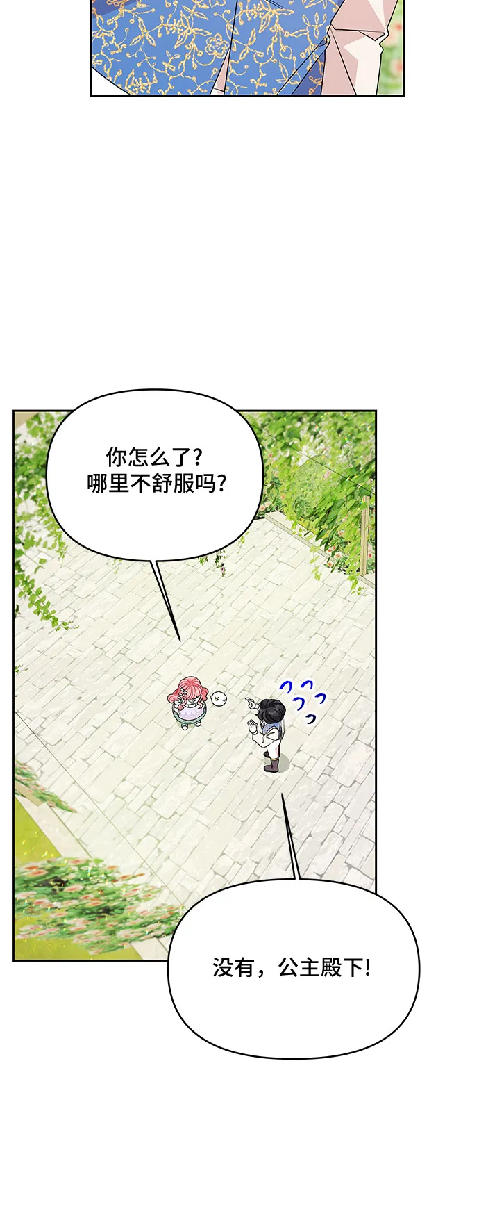 第47话 第18页