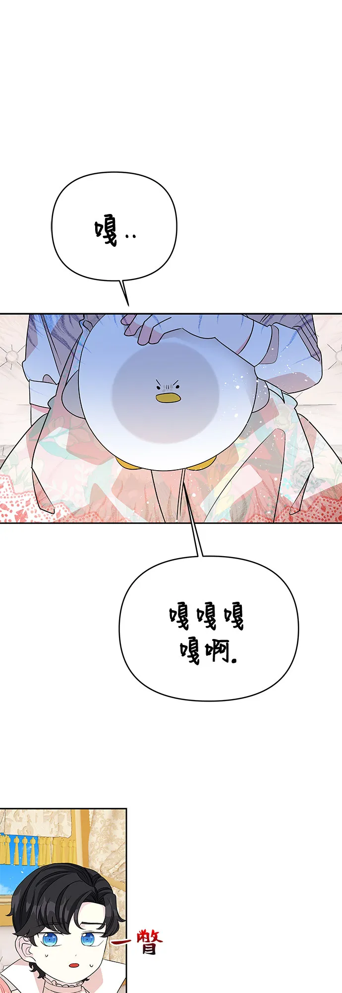 第48话 第1页