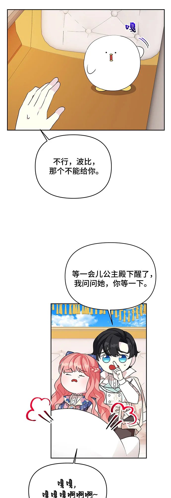 第48话 第4页