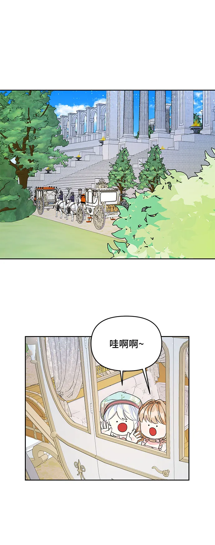 第48话 第9页