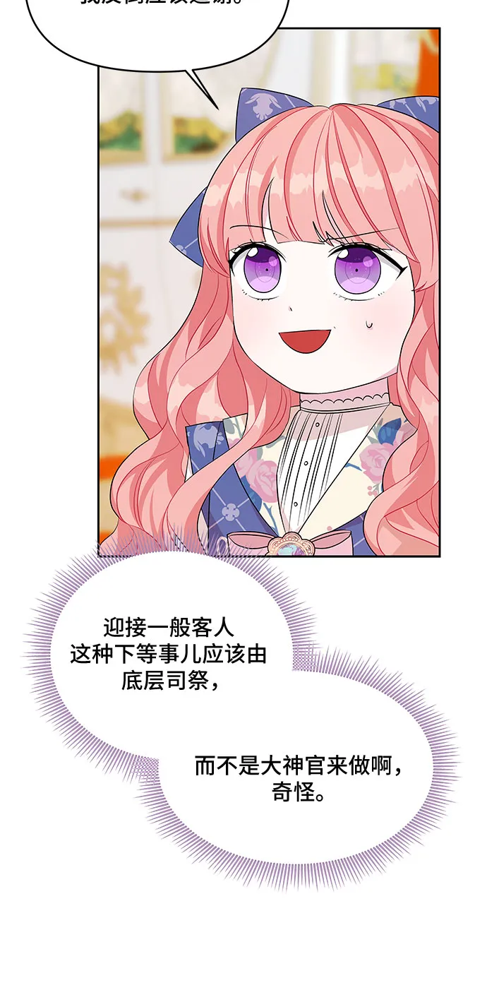 第48话 第12页