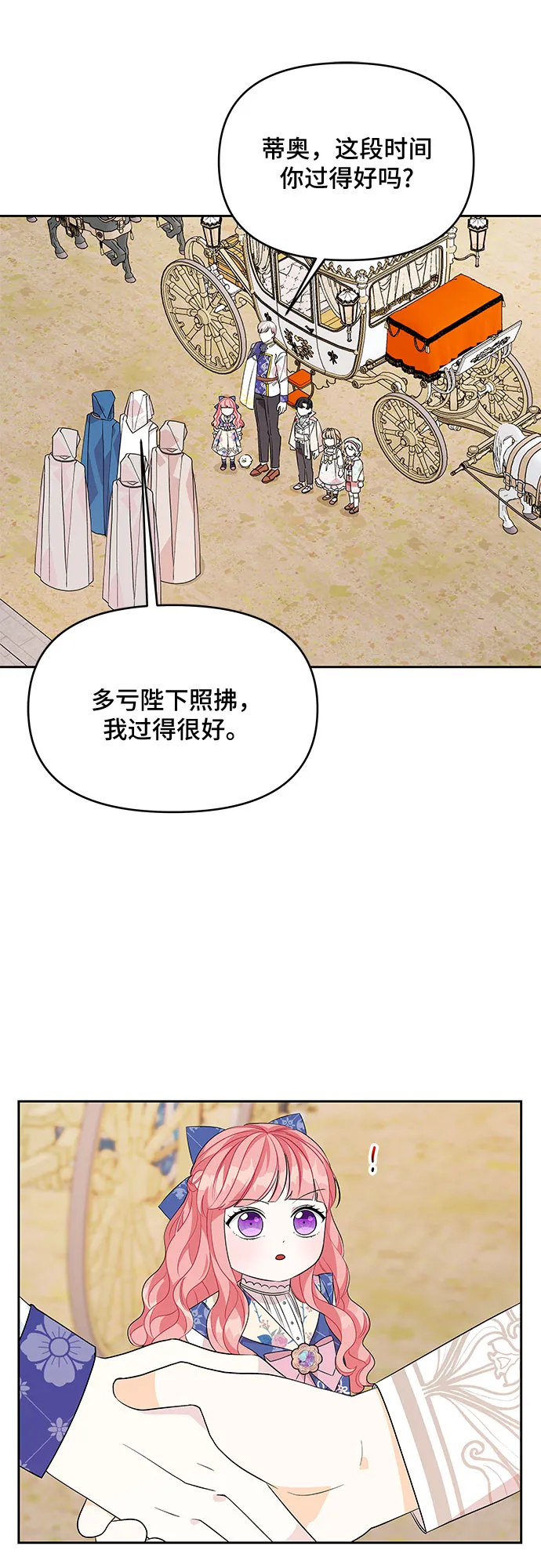 第48话 第13页