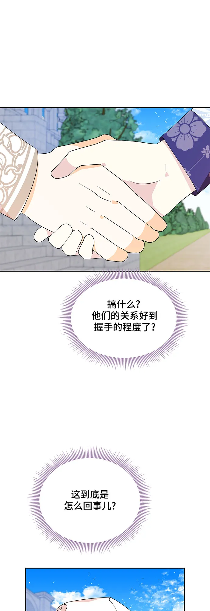 第48话 第14页