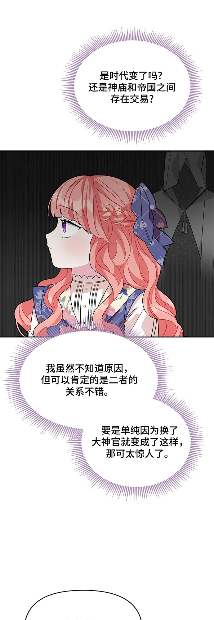 第48话 第16页