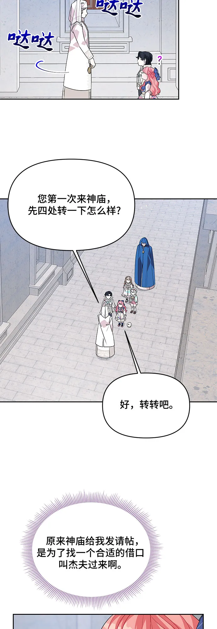 第48话 第20页