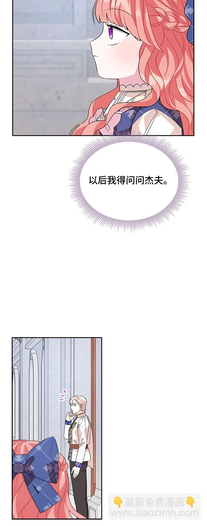 第48话 第21页