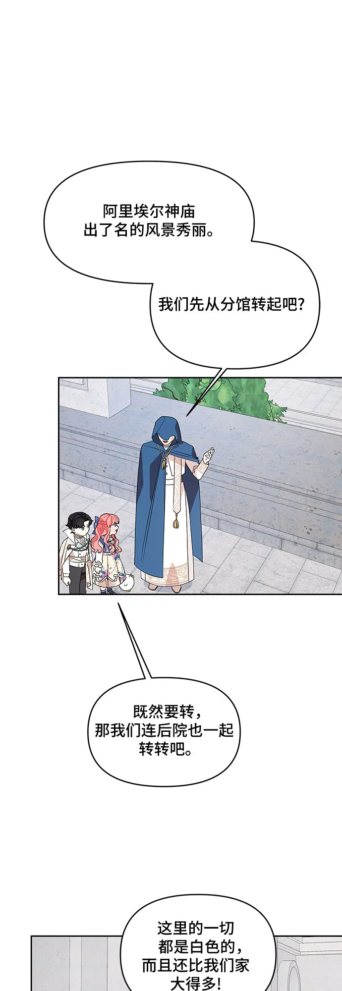 第48话 第23页