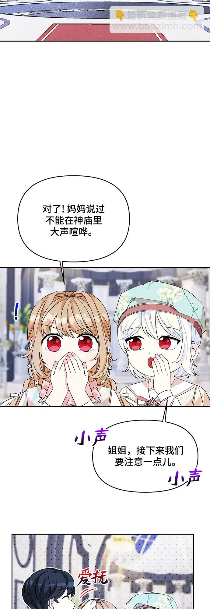 第48话 第26页