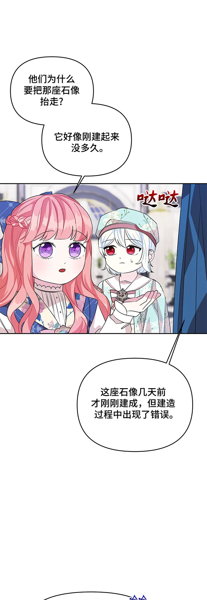 第48话 第29页