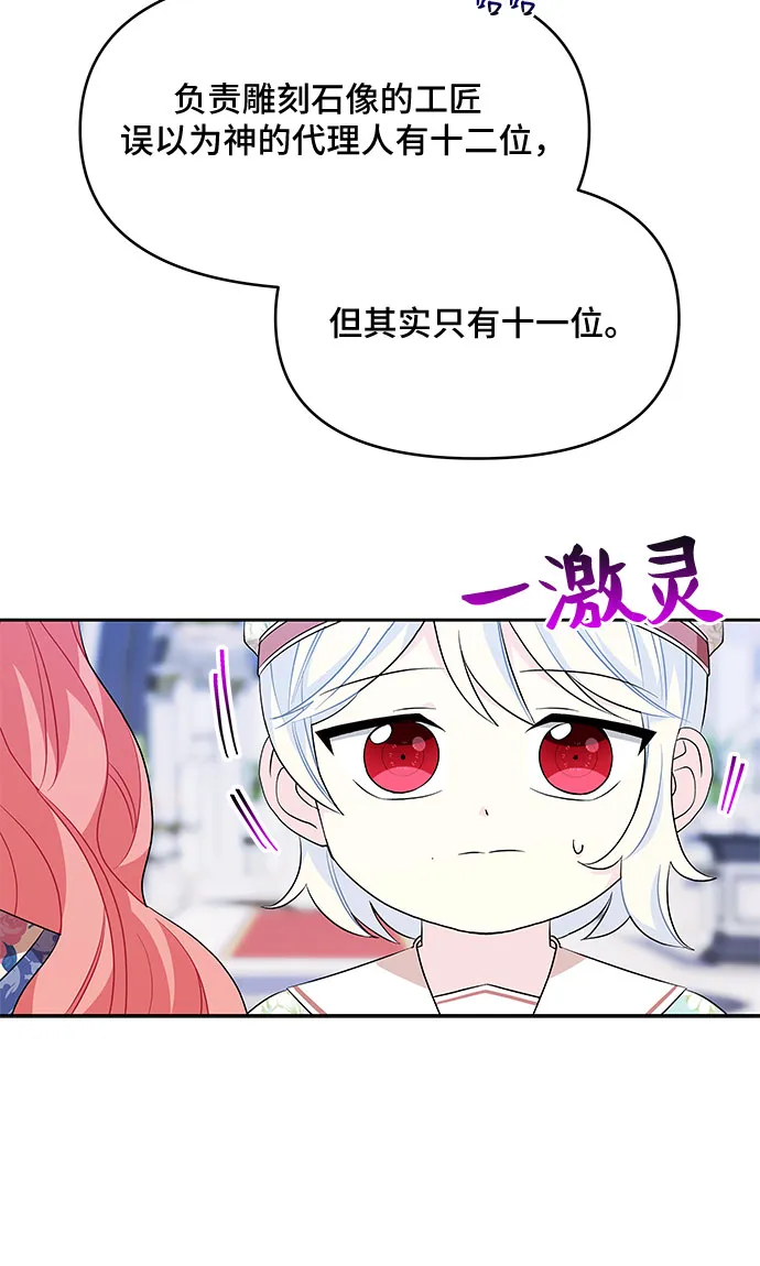 第48话 第30页