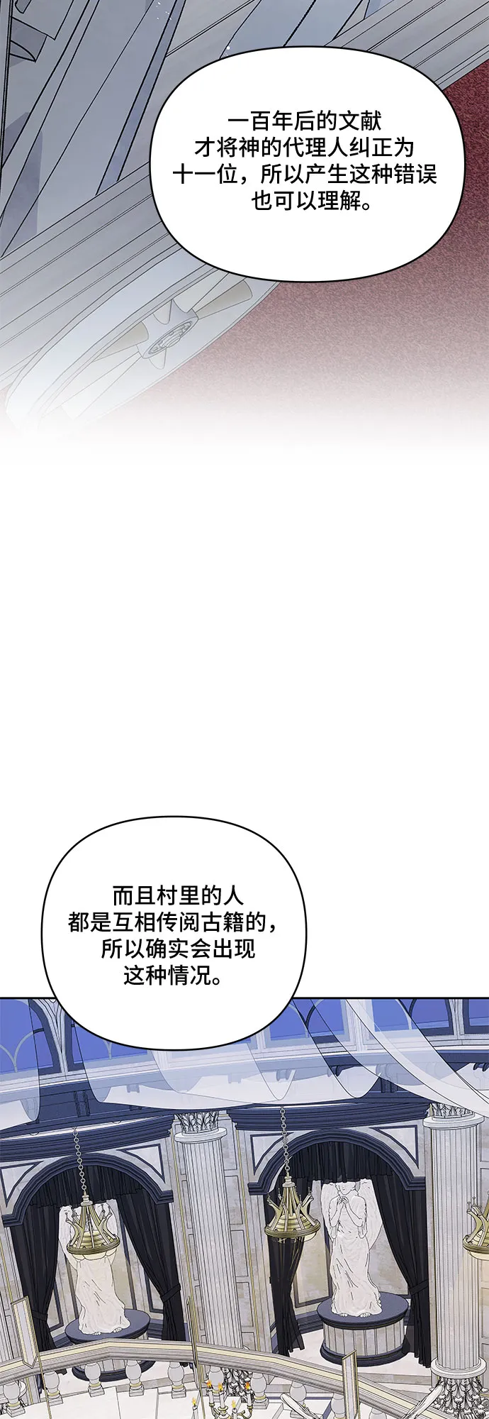 第48话 第32页