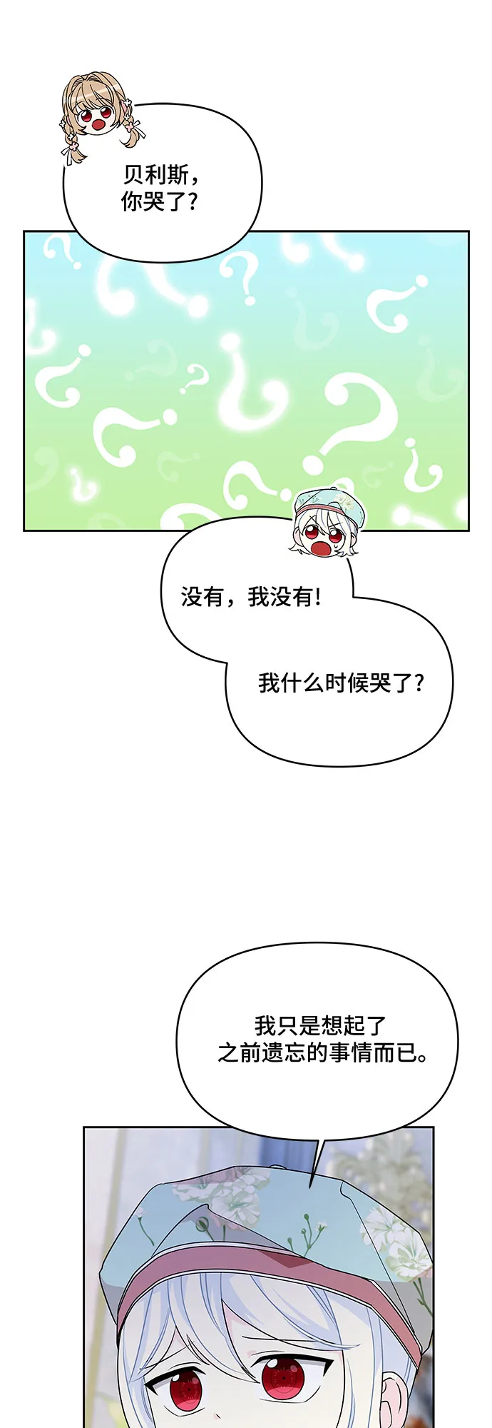 第48话 第34页