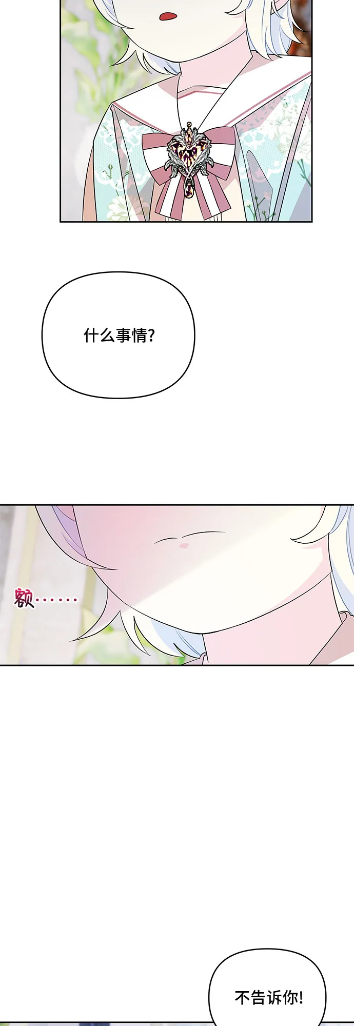 第48话 第35页