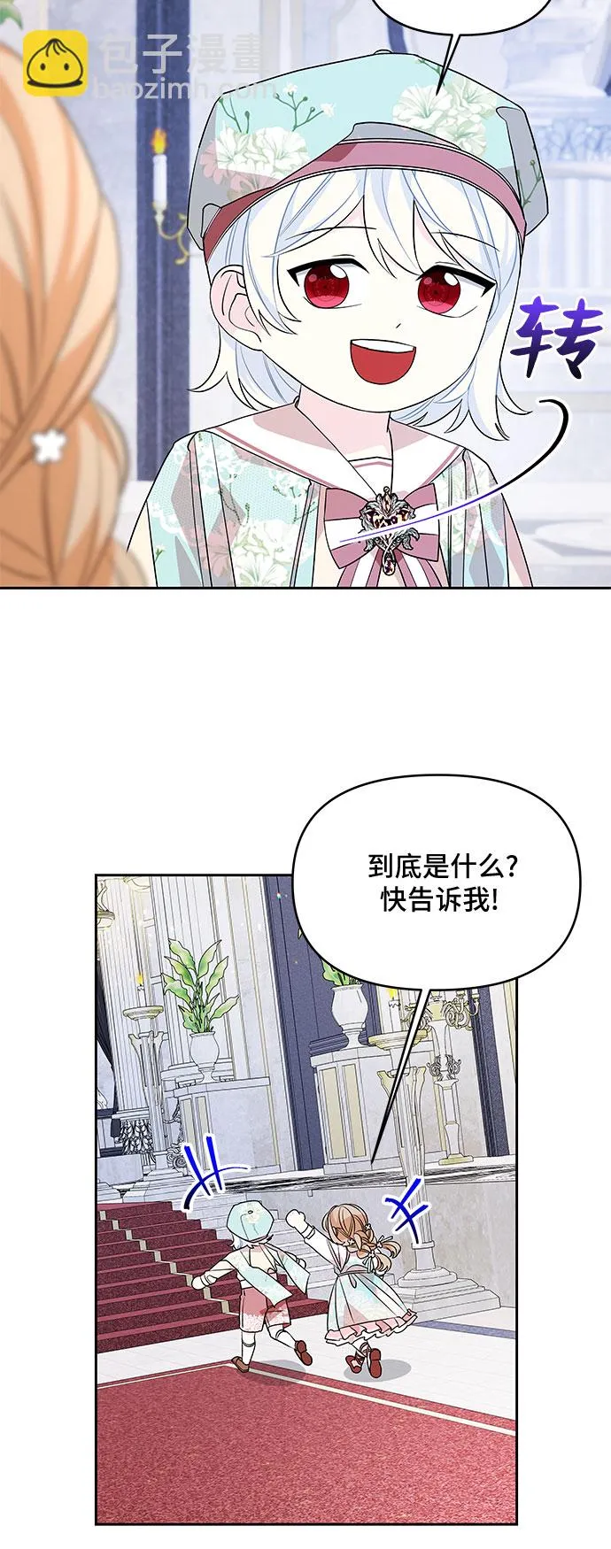 第48话 第36页