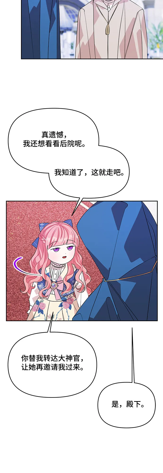 第48话 第38页