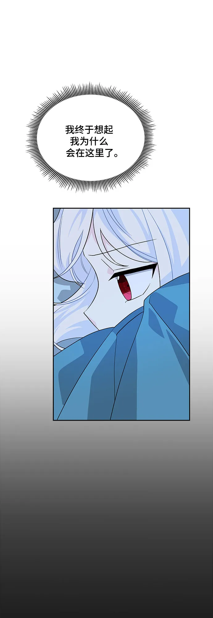 第48话 第45页