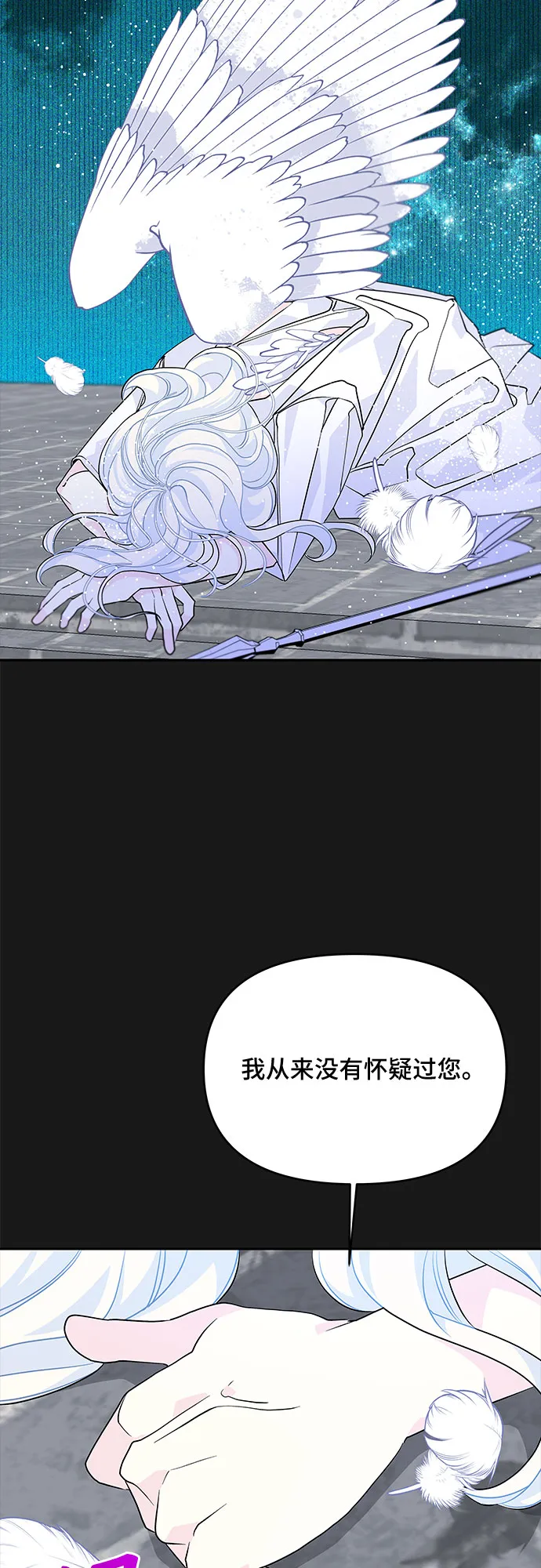 第49话 第2页