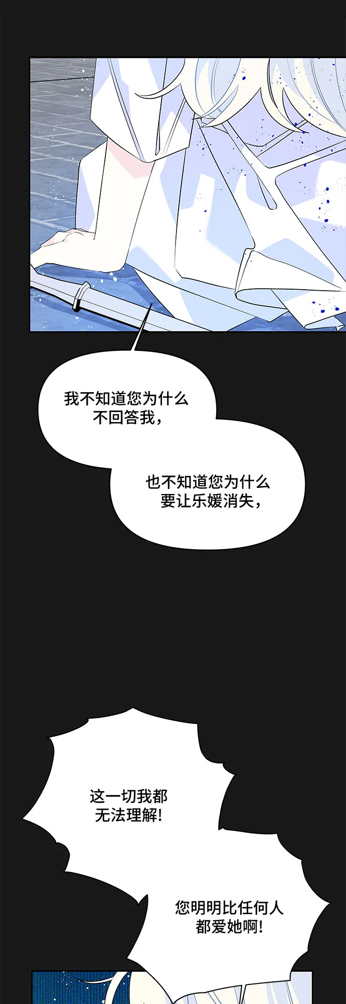 第49话 第4页