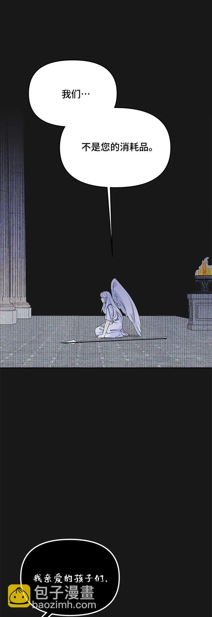 第49话 第7页