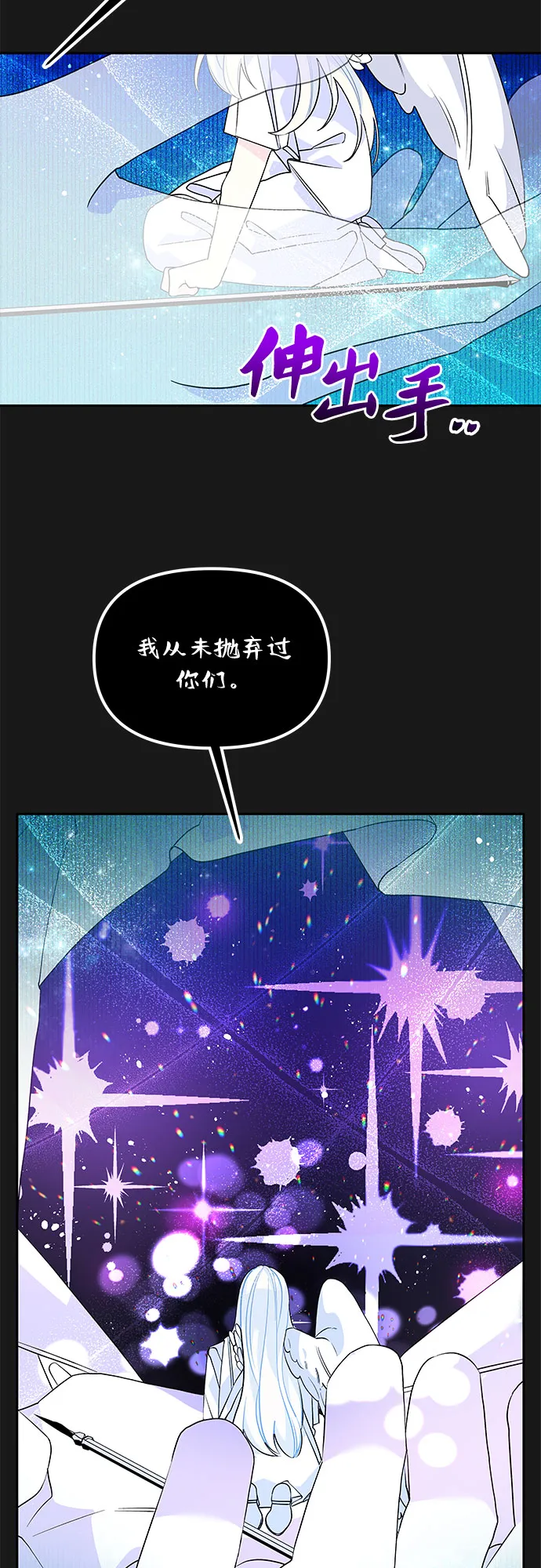 第49话 第8页