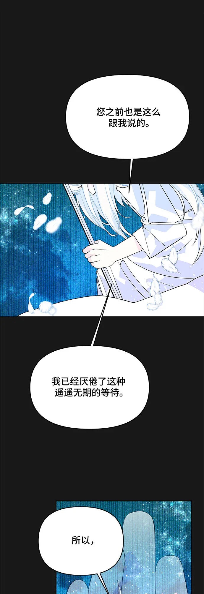 第49话 第10页