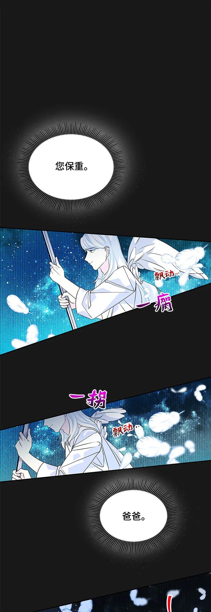 第49话 第13页