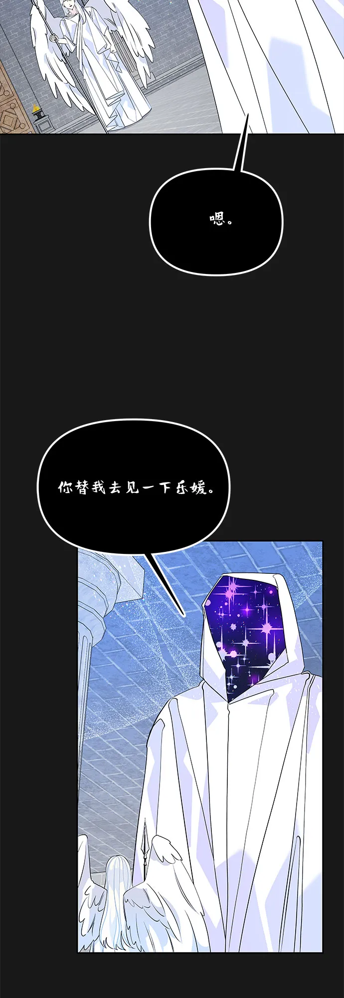 第49话 第20页