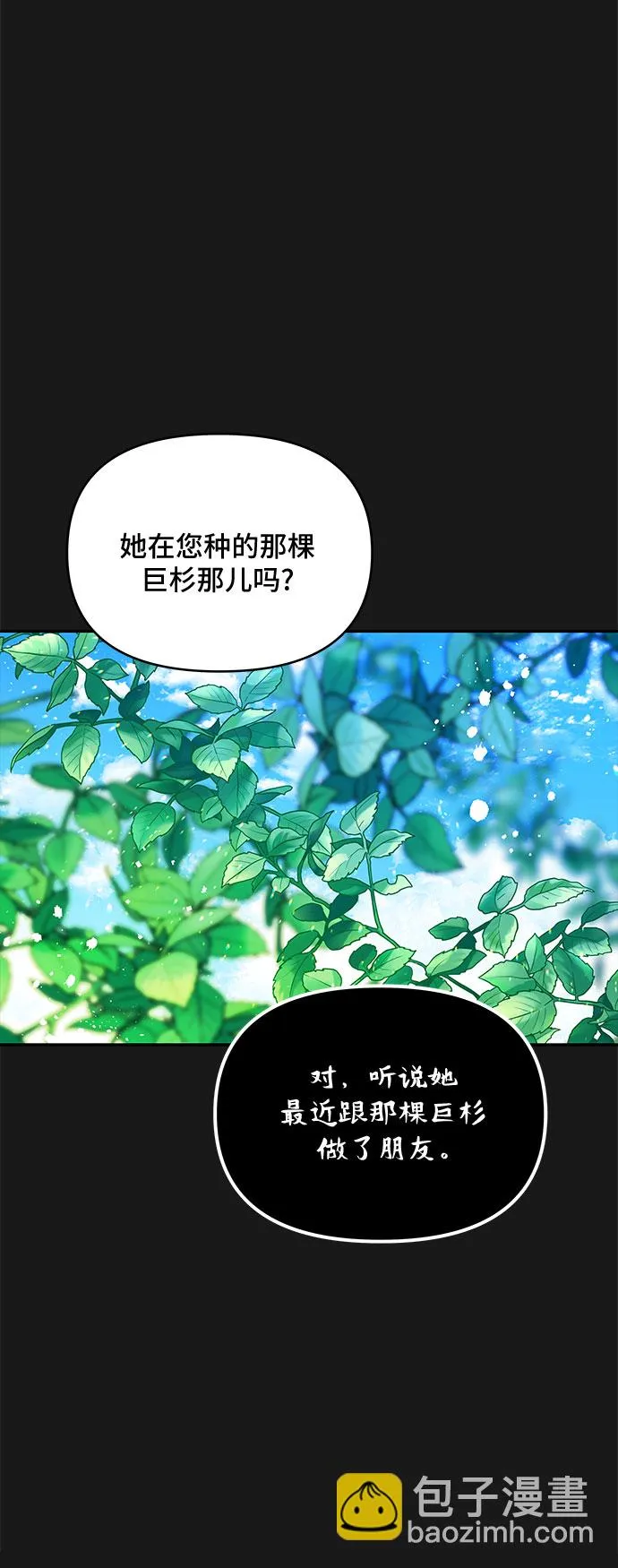 第49话 第21页