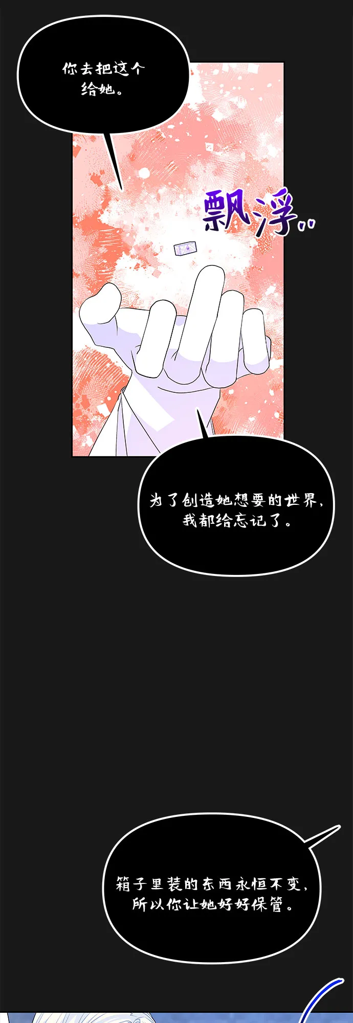 第49话 第22页