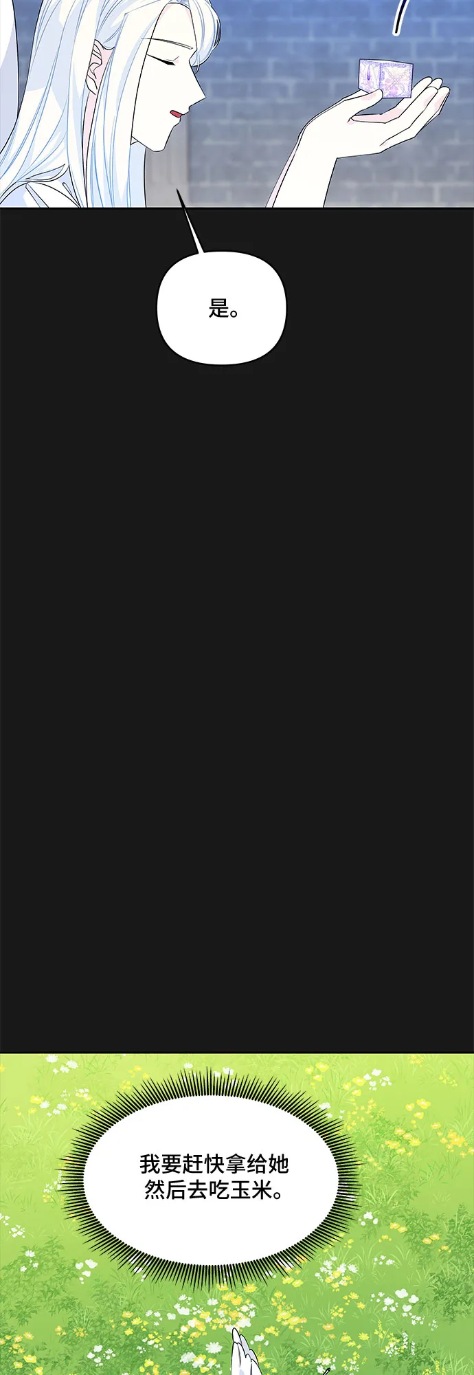 第49话 第23页