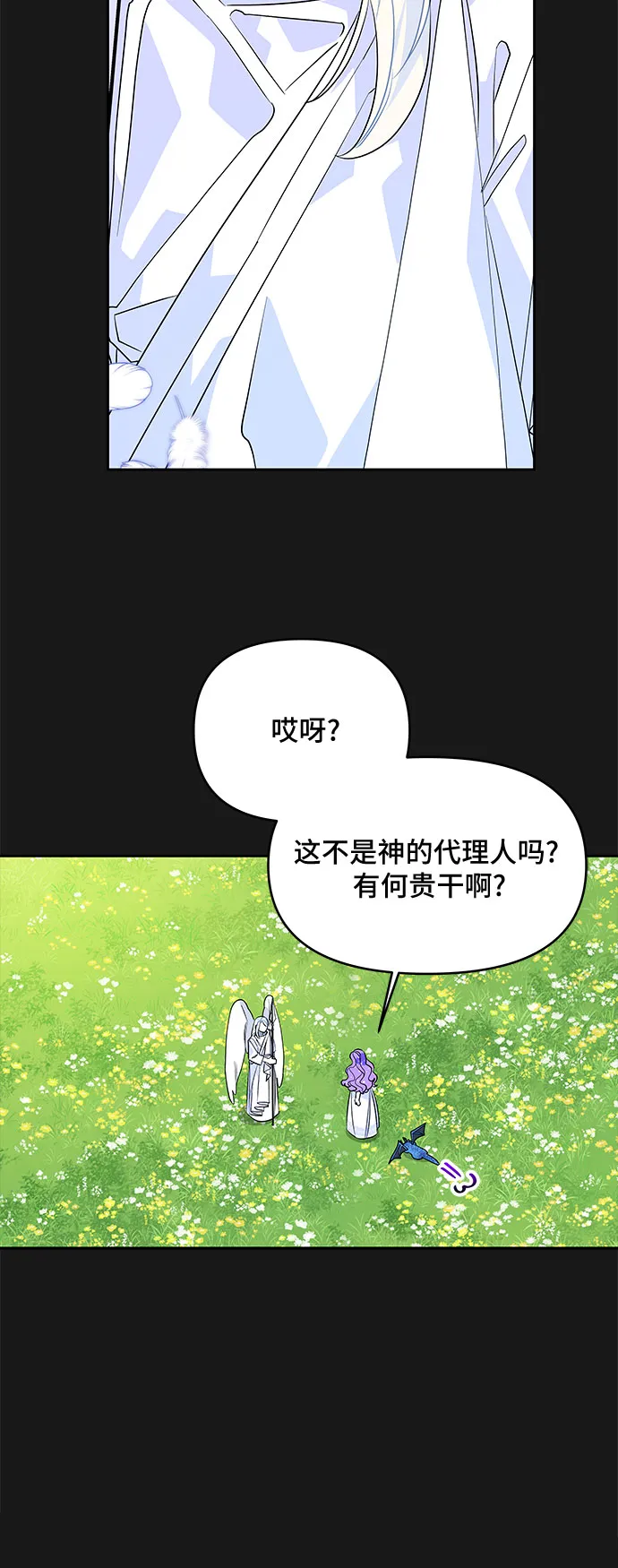 第49话 第27页