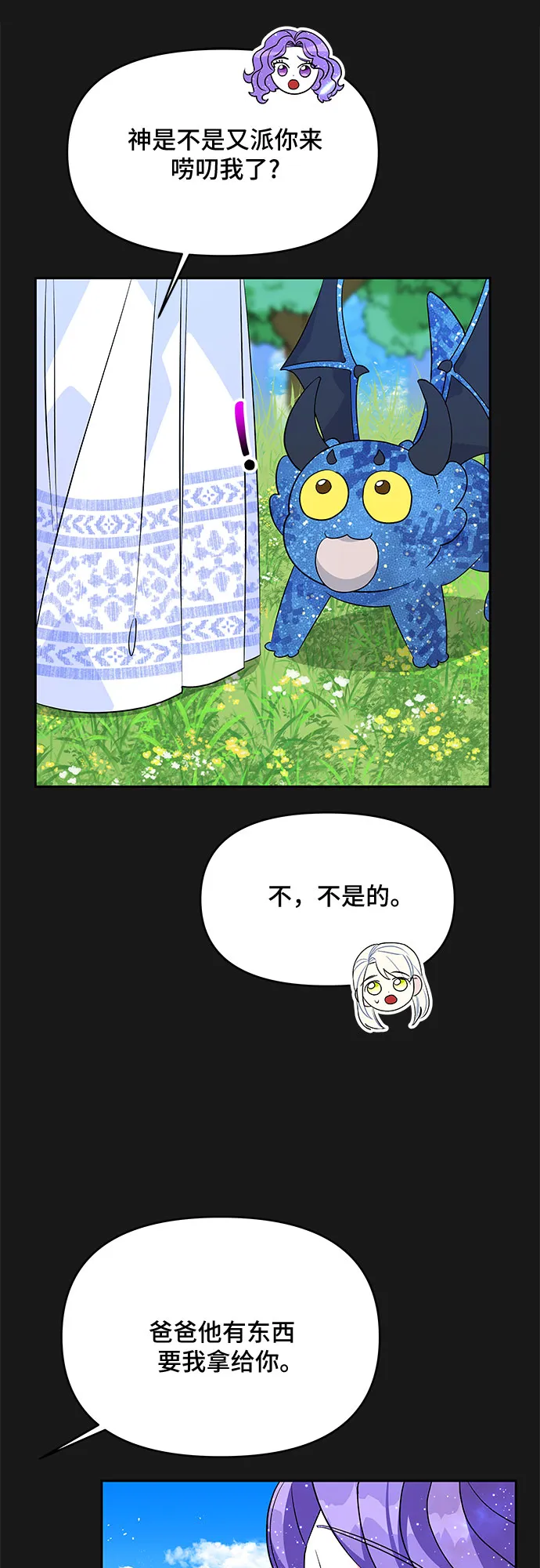 第49话 第28页