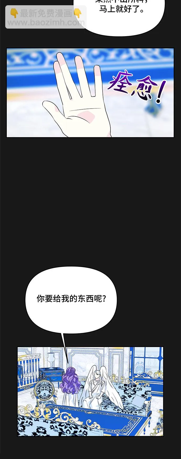 第49话 第36页