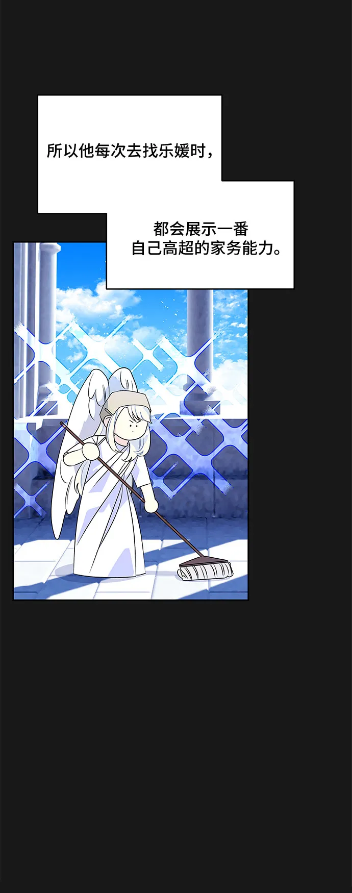 第49话 第42页