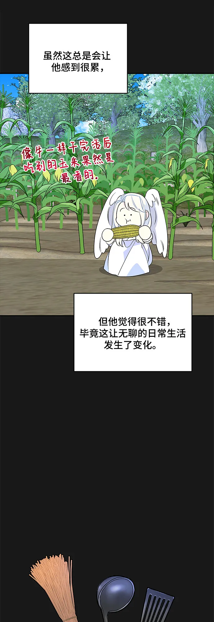 第49话 第43页