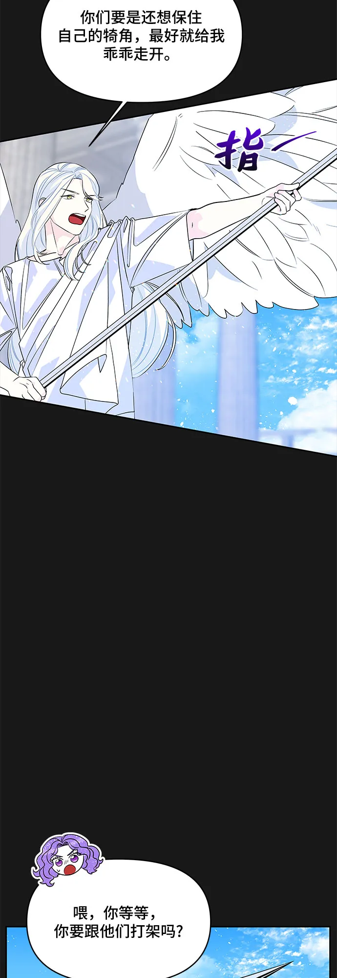 第49话 第50页