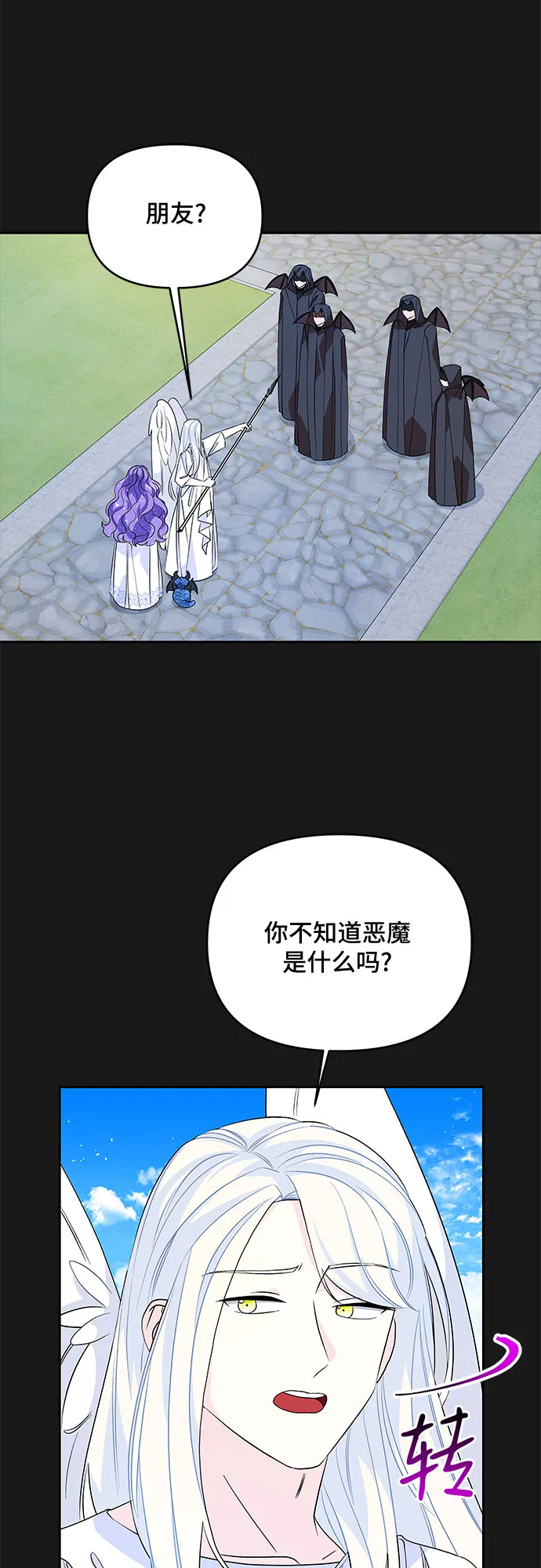第50话 第2页