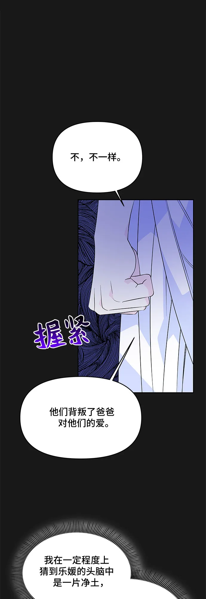 第50话 第5页