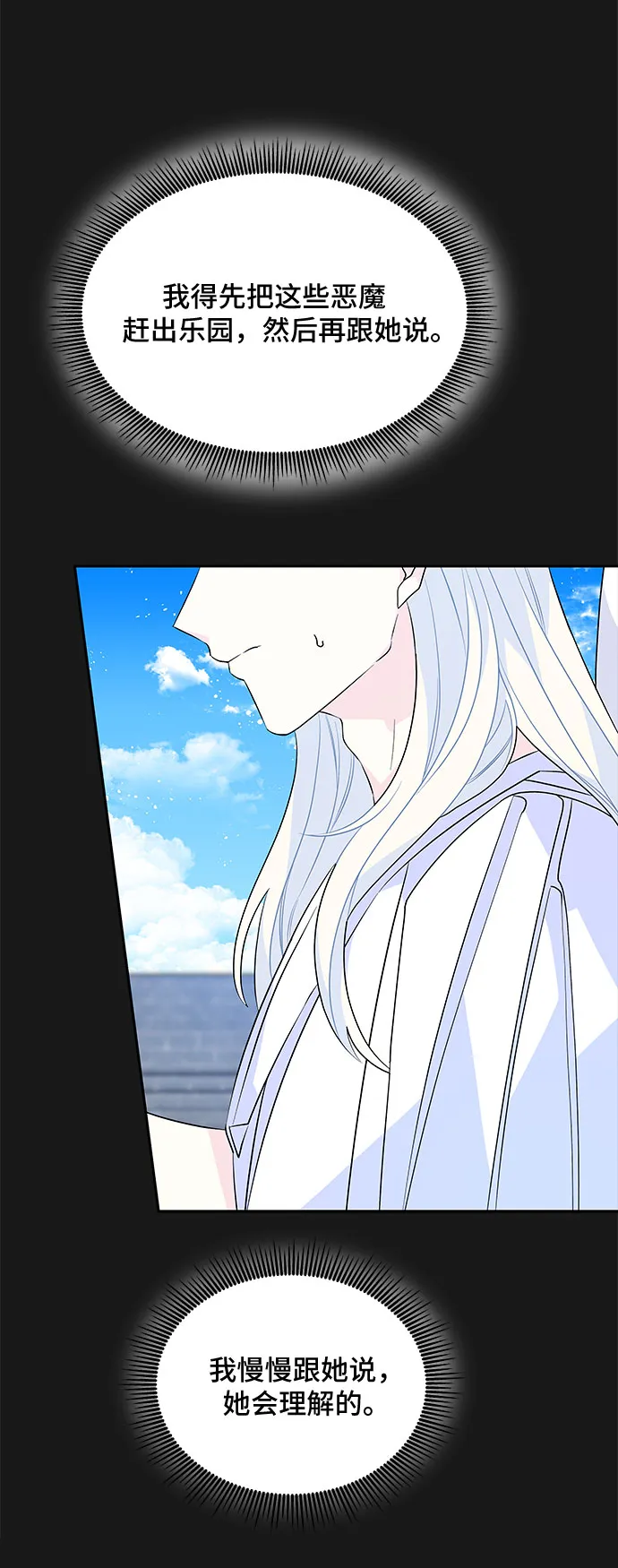 第50话 第7页