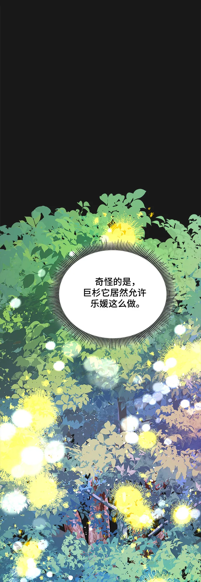 第50话 第8页