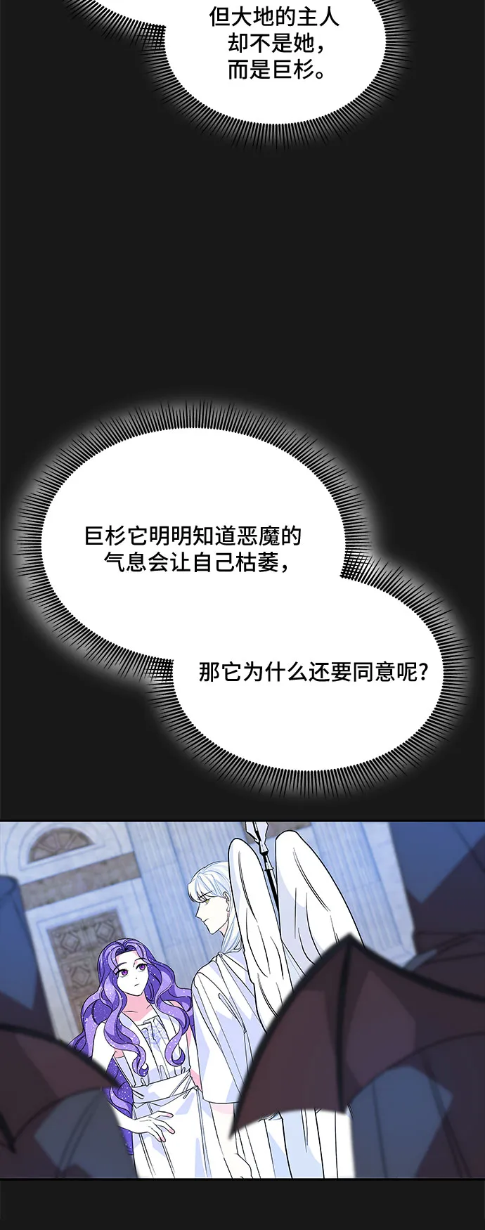 第50话 第10页