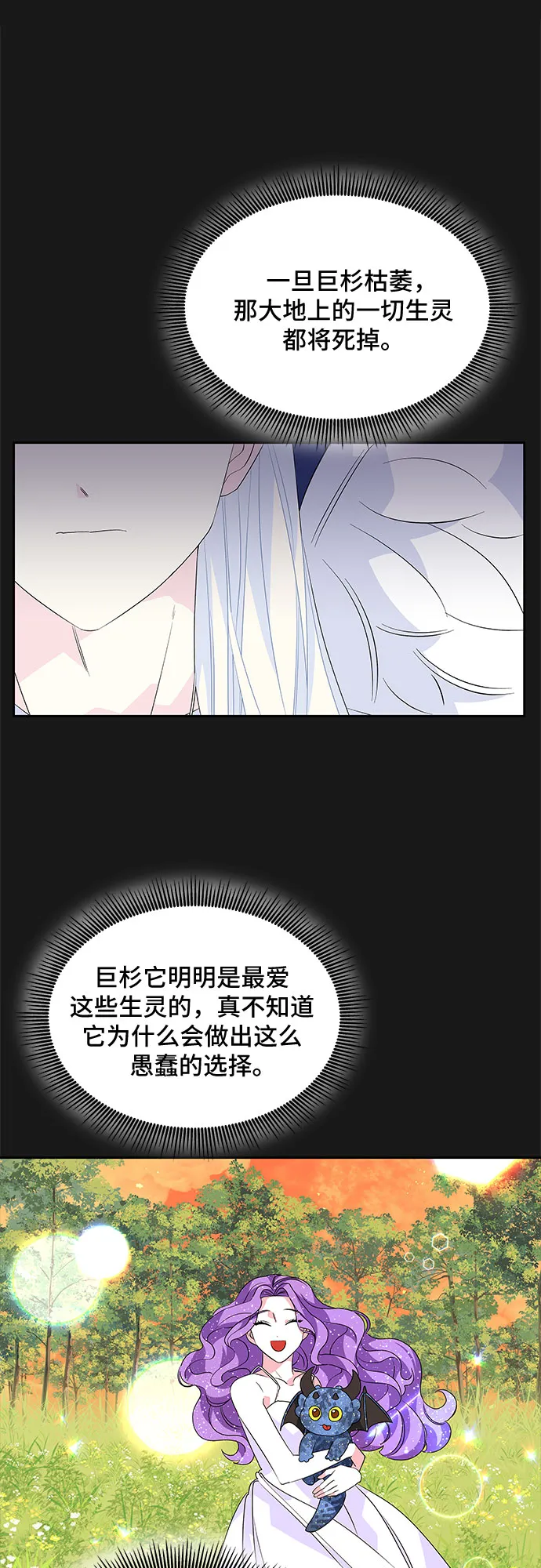 第50话 第11页