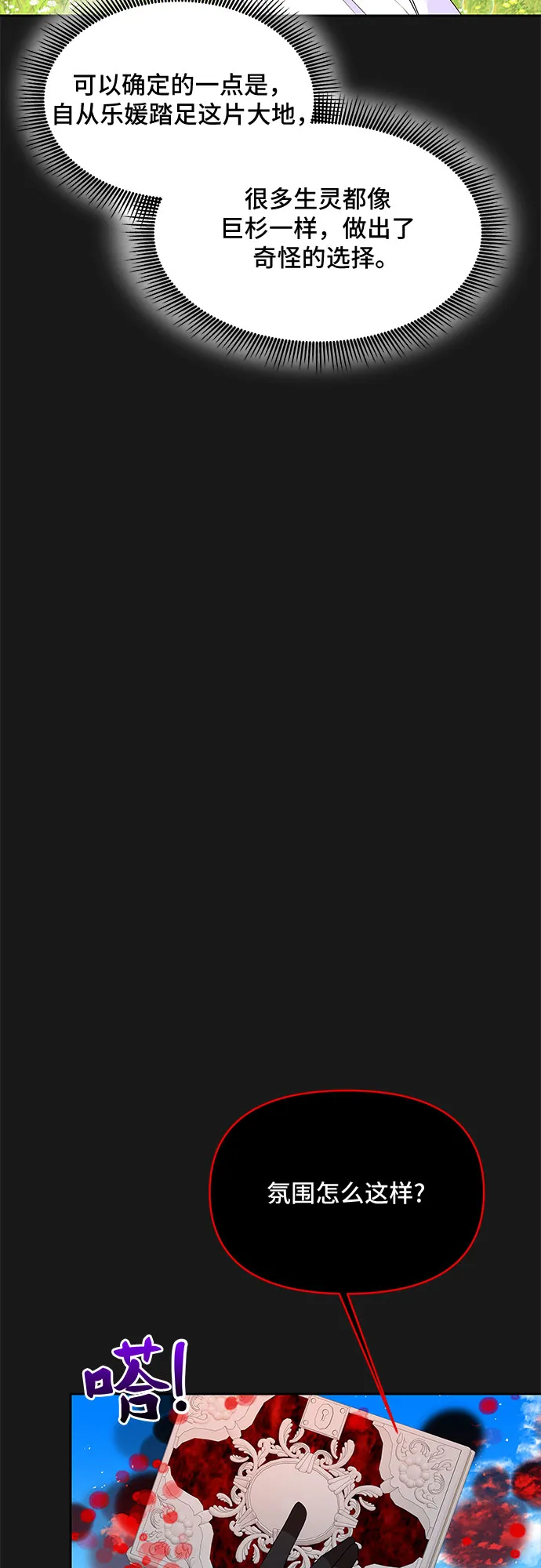 第50话 第12页