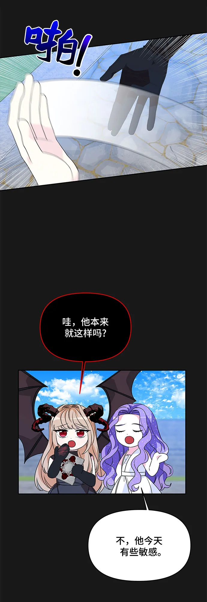 第50话 第23页