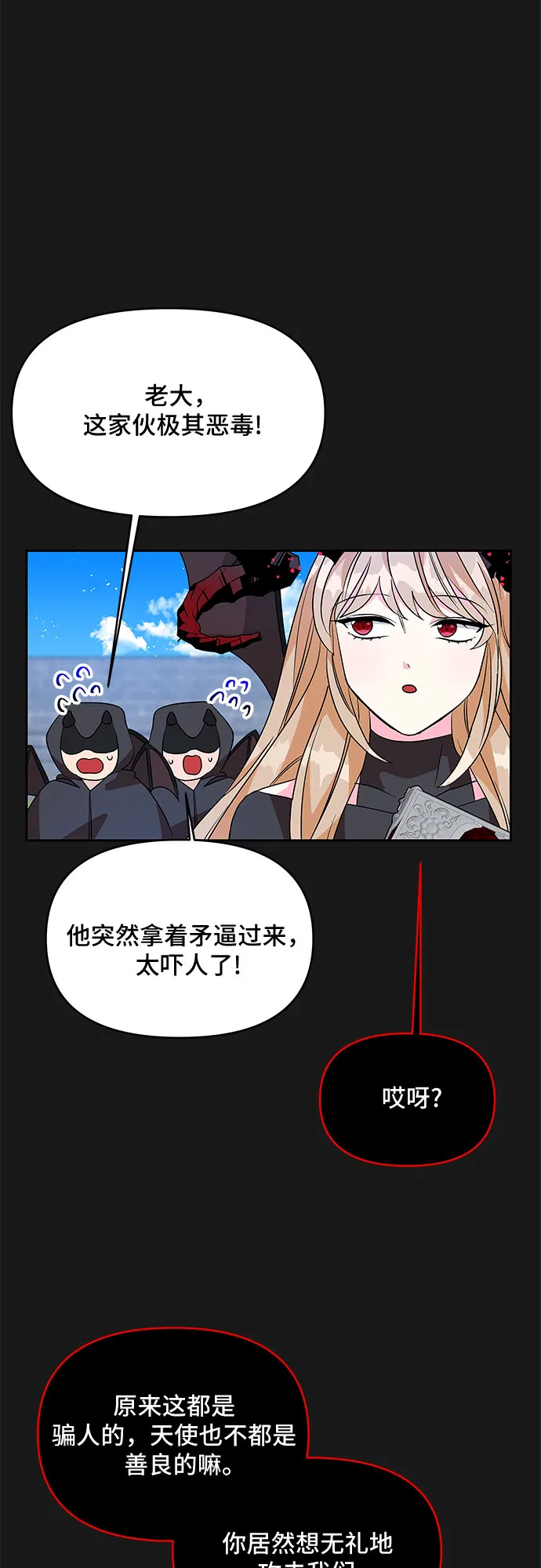 第50话 第24页