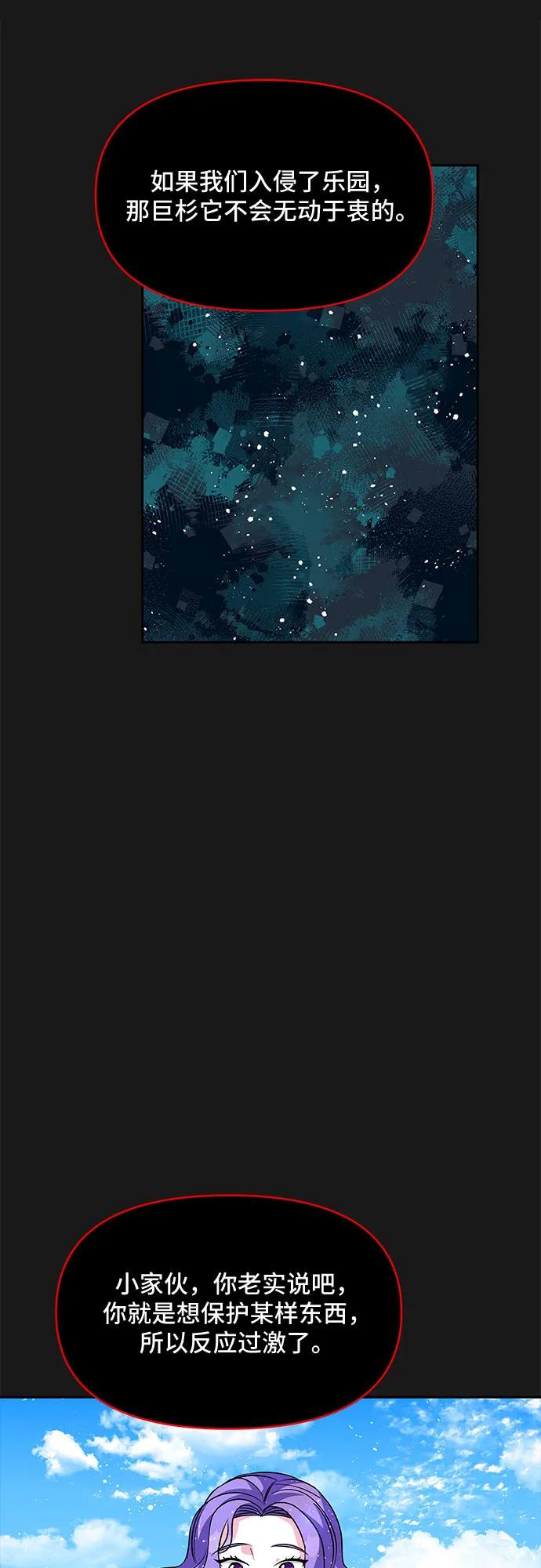 第50话 第26页
